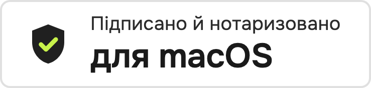 macOS · підписано й нотаризовано Apple